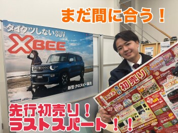 先行初売りラストスパート！！まだ間に合う！！